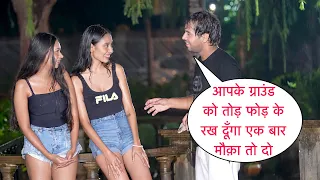 Aapke Ground Ko Tod Fod Kar Rakh Dunga Romantic Prank On Teenager Girl By Basant Jangra With Twist