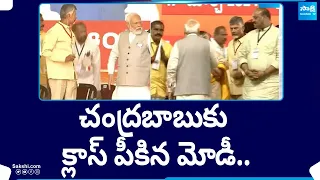 PM Modi Impatience On Chandrababu In 'Praja Galam' Public Meeting | @SakshiTV