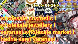 wholesale cosmetic l wholesale jewellery l varanasi wholesale market l hadha sarai varanasi