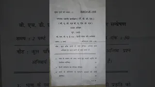 BHDAE-182 Exam Question Paper Jun 2023 In Hindi & English 😳😳 #ignou #assignment #ignou_university