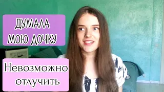 Резкое отлучение от ГВ в 1 год 5 мес/Мой опыт завершения ГВ и Советы