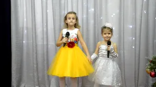 №9.Дуэт.Шинбарева Надя,5 лет и Бражникова Полина,7 лет.Песня   "Снежинки"