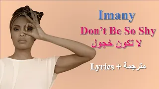 Imany - Don't Be So Shy | لا تكون خجول (Lyrics & Arabic subtitles | مترجمة مع الكلمات )