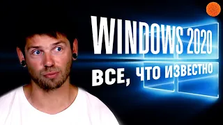 Что такое Windows 10X? Выйдет ли Windows 11?