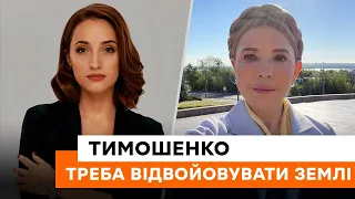 Сьогодні наша армія сильна як ніколи — Тимошенко про шахтарів, вивіз українського зерна та аграріїв