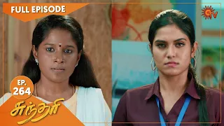 Sundari - Ep 264 | 08 Feb 2022 | Tamil Serial | Sun TV