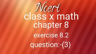 Class x math chapter 8 Exercise 8.2 question:-(3) ncert solution for bengali mediam.