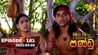 Maha Viru Pandu | Episode 181 | 2021-03-02