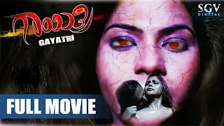 Gayatri - ಗಾಯಿತ್ರಿ Kannada Full HD Movie | New Kannada Horror Movie 2022 | Chethan, Shobha Rani