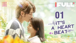 【Multi-sub】It's A Heartbeat EP01 | 💖"Siblings" turns into lovers! | Wang Ke, Fred Jin | Fresh Drama