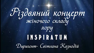 Різдвяний Концерт хору Inspiratum |  Christmas | колядки
