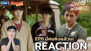 Reaction : นิทานพันดาว EP.6 : หลากหลายอารมณ์