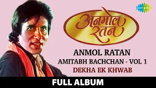 Anmol Ratan |  Amitabh Bachchan Vol 1 | Dekha Ek Khwab | Aaye Tum Yaad Mujhe | Tum bhi chalo