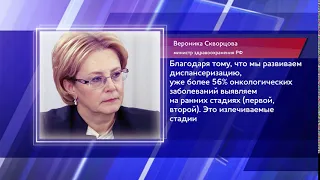 Вероника Скворцова. Цитата о диспансеризации.