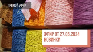 Two hands - Обзор новинок 28.05.2024