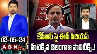 ABN Naveen Analysis : కేసీఆర్ పై ఈసీ సిరియస్..హీటెక్కిన తెలంగాణ పాలిటిక్స్..! ABN Telugu