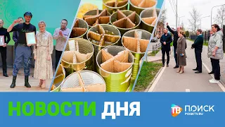 Клин. Новости дня 19.04.24