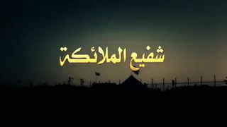 لقطات واقعه الطف موكب صوت الحسين  بغداد الكماليه