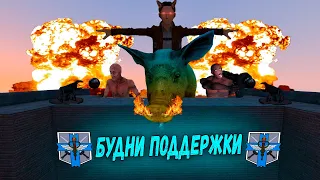 Будни поддержки | Team Paradise: Attack on titan Gmod