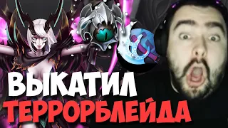 STRAY ВЗЯЛ ТЕРОРБЛЕЙДА ПРОТИВ КОНТР ПИКОВ 7.31! СТРЕЙ 4000 ММР ! carry mid dota 2 ! Лучшее со Стреем