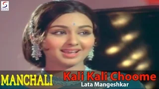 Kali Kali Choome - Lata Mangeshkar - Leena Chandavarkar, Sanjeev Kumar