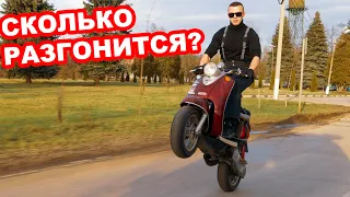 Выжал МАКСИМАЛЬНУЮ СКОРОСТЬ на YAMAHA Vino