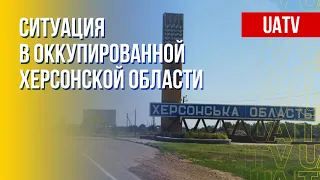 Украина своих не бросает. Ситуация в Херсонской области. Марафон FREEДОМ