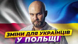 Нові умови для українців у Польщі на 2023р. Фінансова допомога, Песель з фото, Посилення контролю.