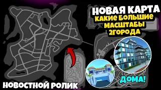 ‼️Вот это маштабы 😱Новые сливы от OG  в игре кар симулятор 2