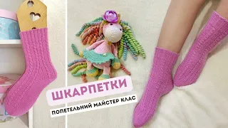 Шкарпетки спицями з п'яткою стронг / попетельний майстер клас