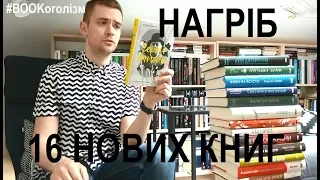 BOOKоголізм #11 Лютий-березень 2018