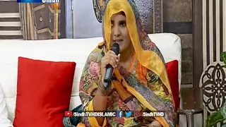 Sindhi naat Sub ko sukhyo wasi tho sardar  by samina