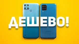 Samsung M12 vs Realme C25Y Обзор и сравнение - Бюджетные смартфоны 2021 🤑