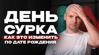 КАЖДЫЙ ДЕНЬ ОДНО И ТО ЖЕ? Выйди из РУТИНЫ и измени свою жизнь!