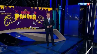 Окончание "Вестей в 20:00" (Россия 1 HD, 25.04.2024, 21:30)