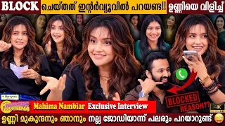 WhatsApp Block Reason??? Unni Mukundan | Mahima Nambiar Interview | First Salary? | Milestone Makers