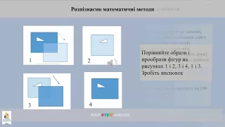 Зимова сесія "Web-STEM-школи — 2018"