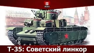 Первый взгляд на пятибашенный Т-35