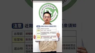 20231125疾病管制署羅一鈞發言人說明【針對中國呼吸道感染疫情】議題