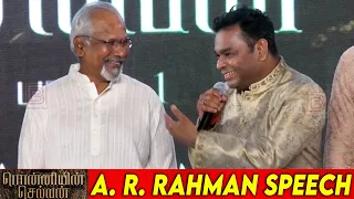 A. R. Rahman speech at Ponniyin Selvan Teaser Launch | Mani Ratnam | Vikram | Karthi | Jayam Ravi