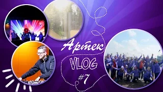 ARTEK VLOG #7: последние дни в Артеке