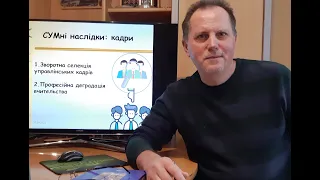 Курс "Нове управлінське мислення". Лекція 1. Частина 2. "НУМ  vs ДУП(дикі управлінські практики) "