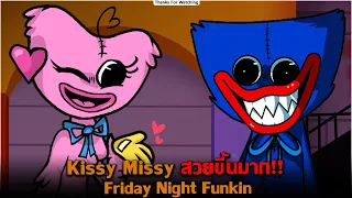 Kissy Missy สวยขึ้นมาก Friday Night Funkin