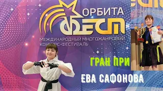 ГРАН-ПРИ ВОКАЛ. Ева Сафонова 9 лет. Песня "Гений". А. Петряшева.