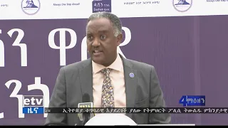 የቀን 7 ሰዓት ቢዝነስ ዜና … ግንቦት 20/2013ዓ.ም