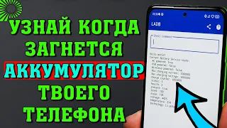 Как узнать износ аккумулятора телефона? Какова максимальная оставшаяся емкость батареи телефона?