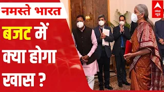 Union Budget 2022: Major updates ahead of the Parliament session | Namaste Bharat (1 Feb 2022)