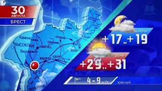 Прогноз погоды по Беларуси на 30 августа 2019 года