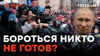 Большинству россиян ВСЕ РАВНО НА ВОЙНУ! Вот она — ПРАВДА