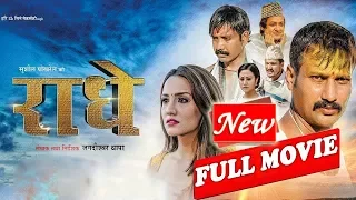 RADHE | राधे | New Nepali Movie-2017/2074 | Nikhil Upreti/Priyanka Karki/Ashisima